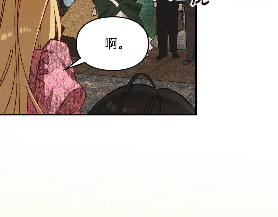 驯养满级怪物 第52话 危机的降临 第10页