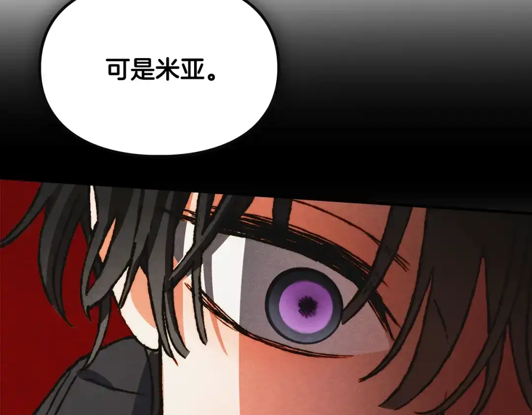 驯养满级怪物 第52话 危机的降临 第102页