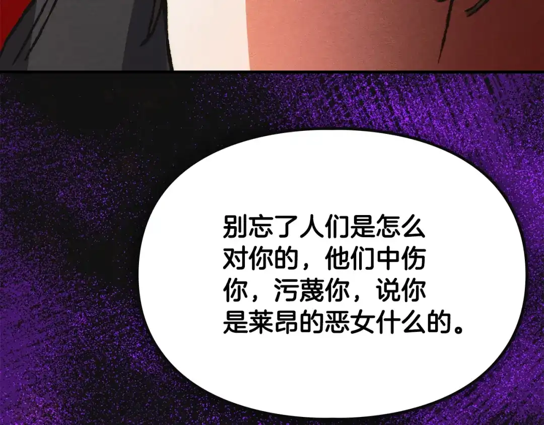 驯养满级怪物 第52话 危机的降临 第103页
