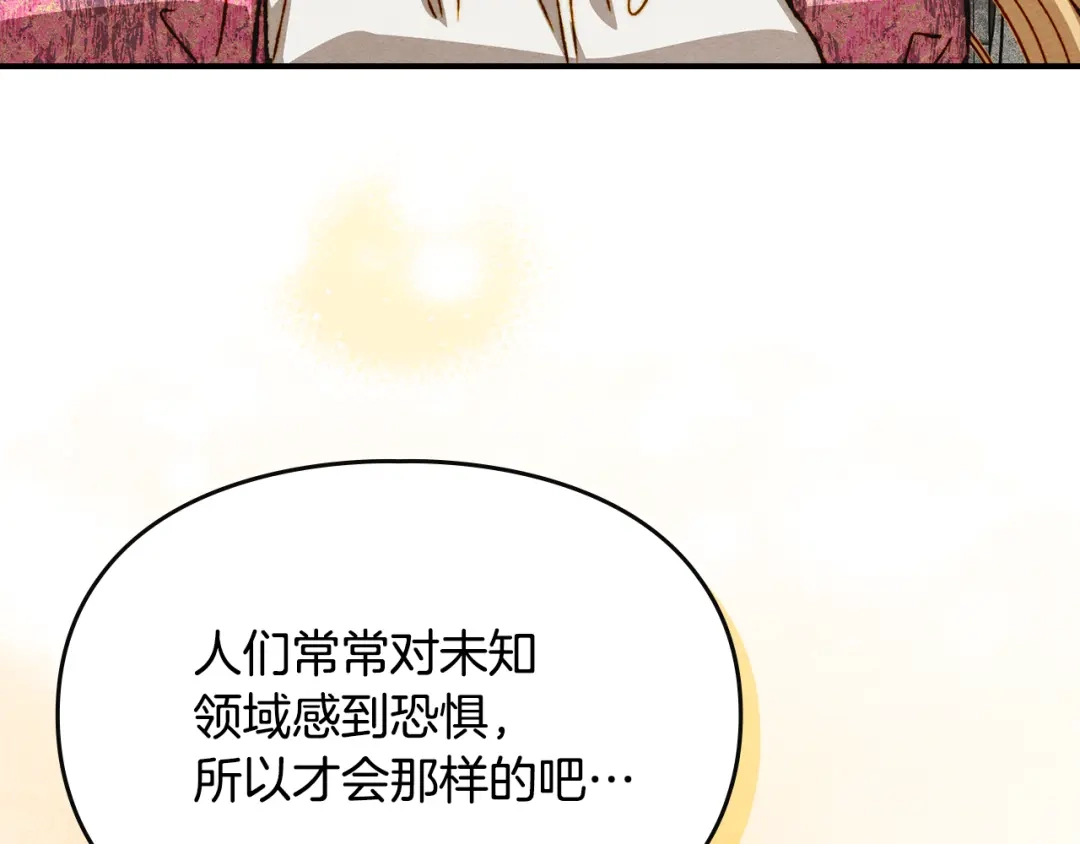 驯养满级怪物 第52话 危机的降临 第109页