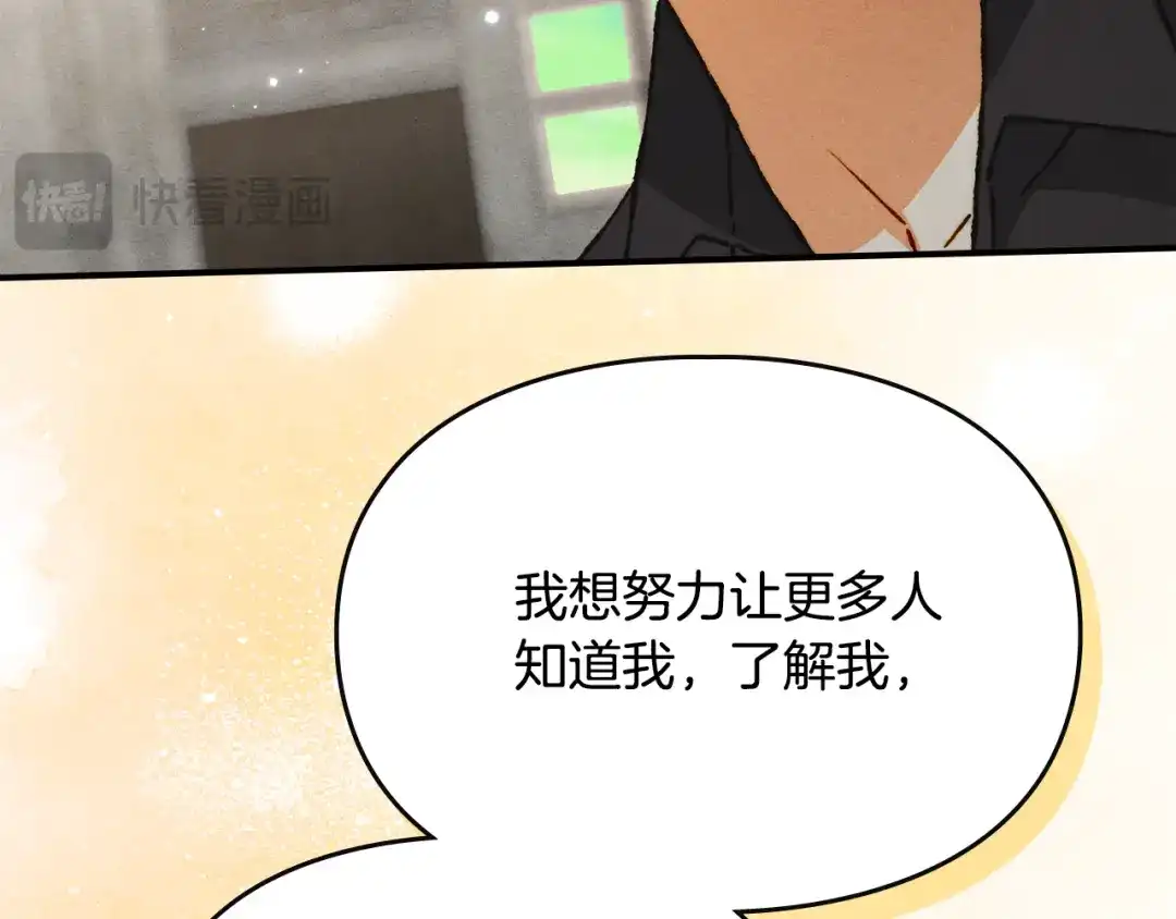 驯养满级怪物 第52话 危机的降临 第111页