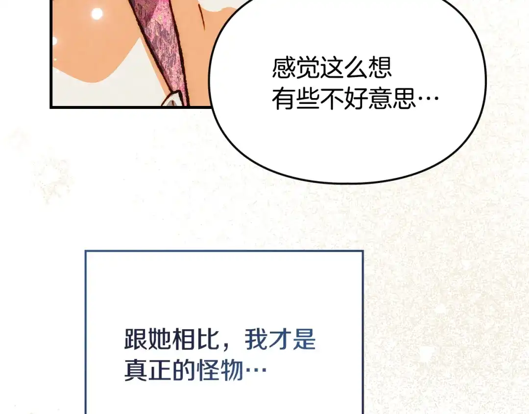 驯养满级怪物 第52话 危机的降临 第115页