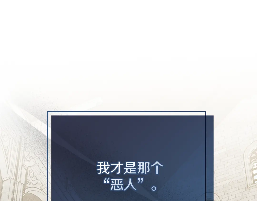 驯养满级怪物 第52话 危机的降临 第119页
