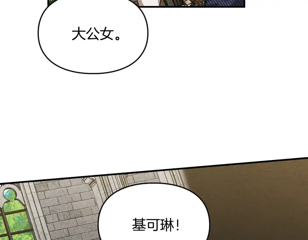 驯养满级怪物 第52话 危机的降临 第127页