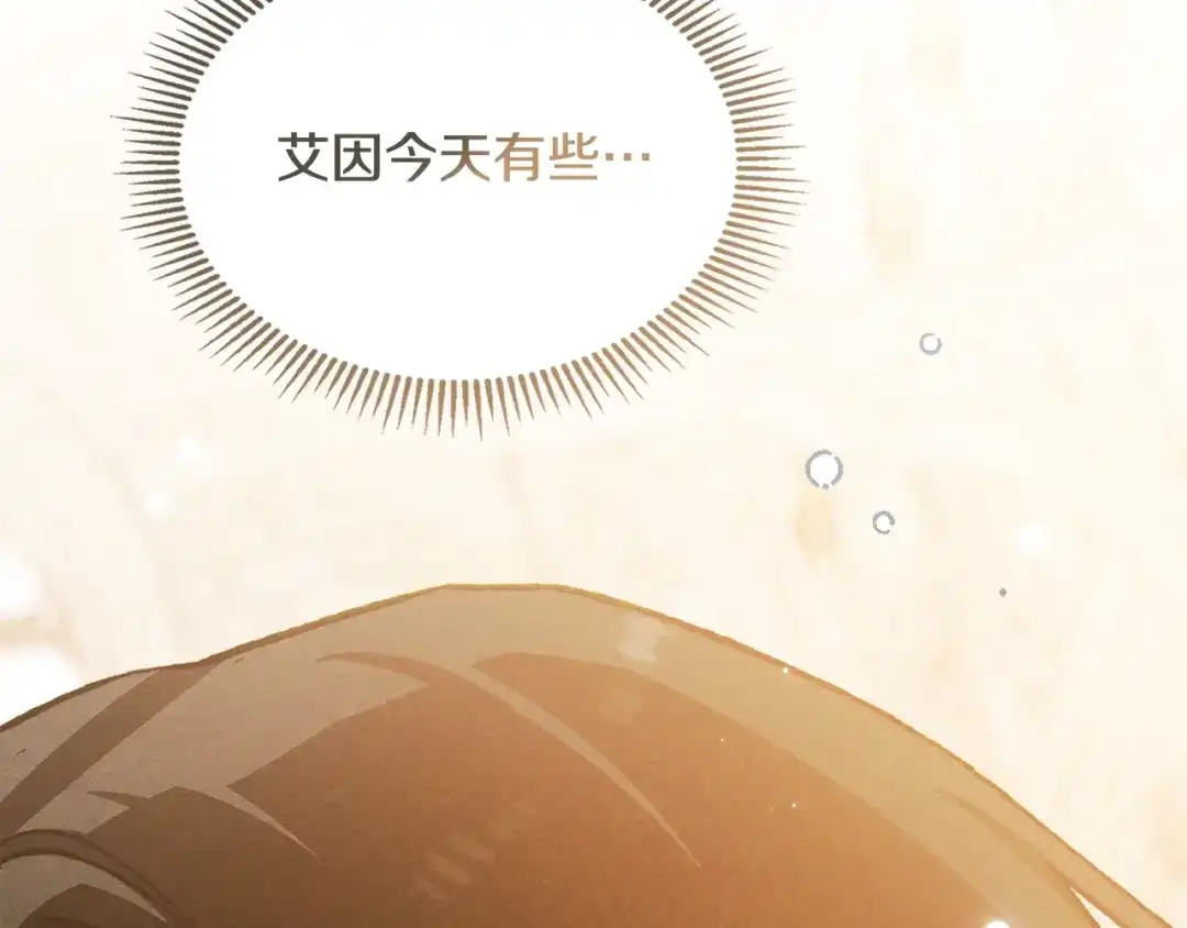 驯养满级怪物 第52话 危机的降临 第140页