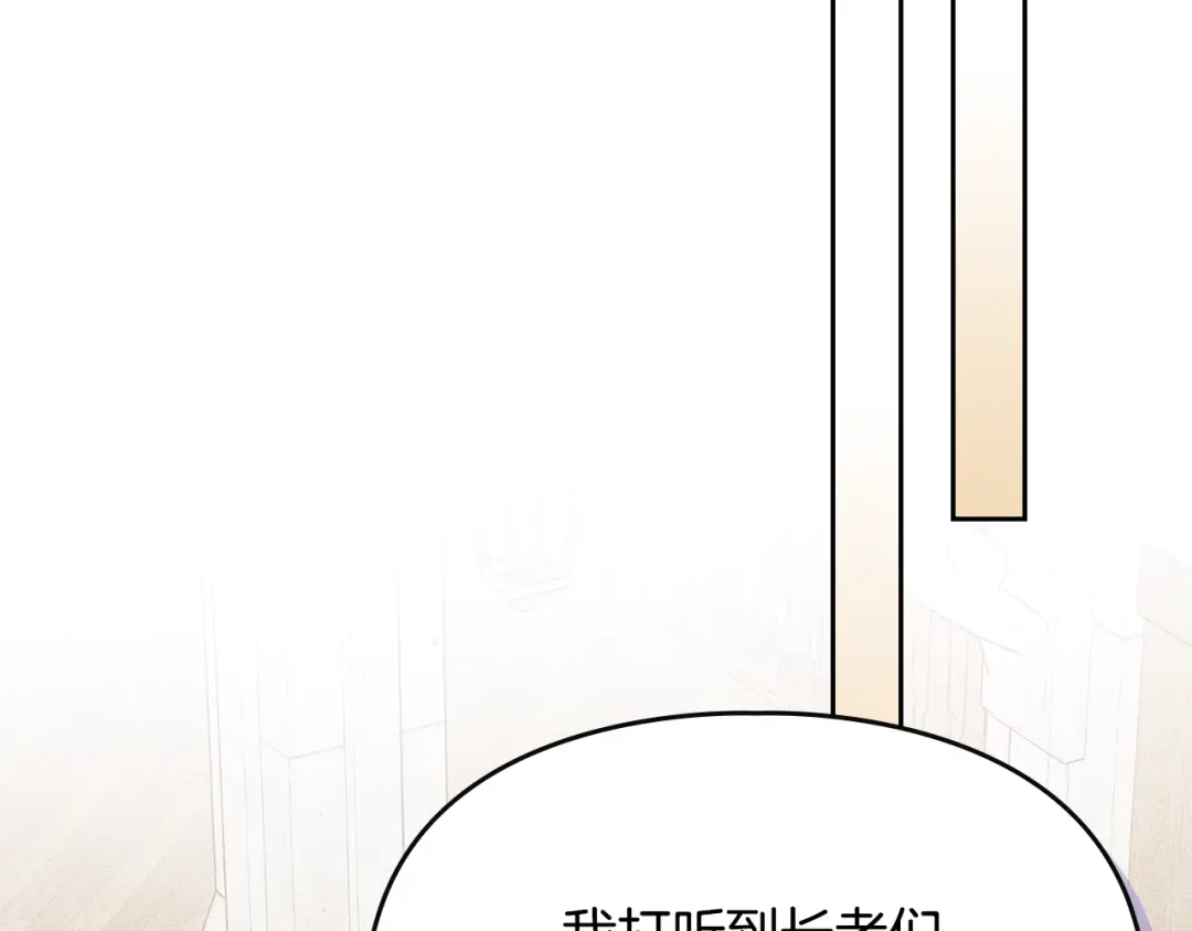 驯养满级怪物 第52话 危机的降临 第147页