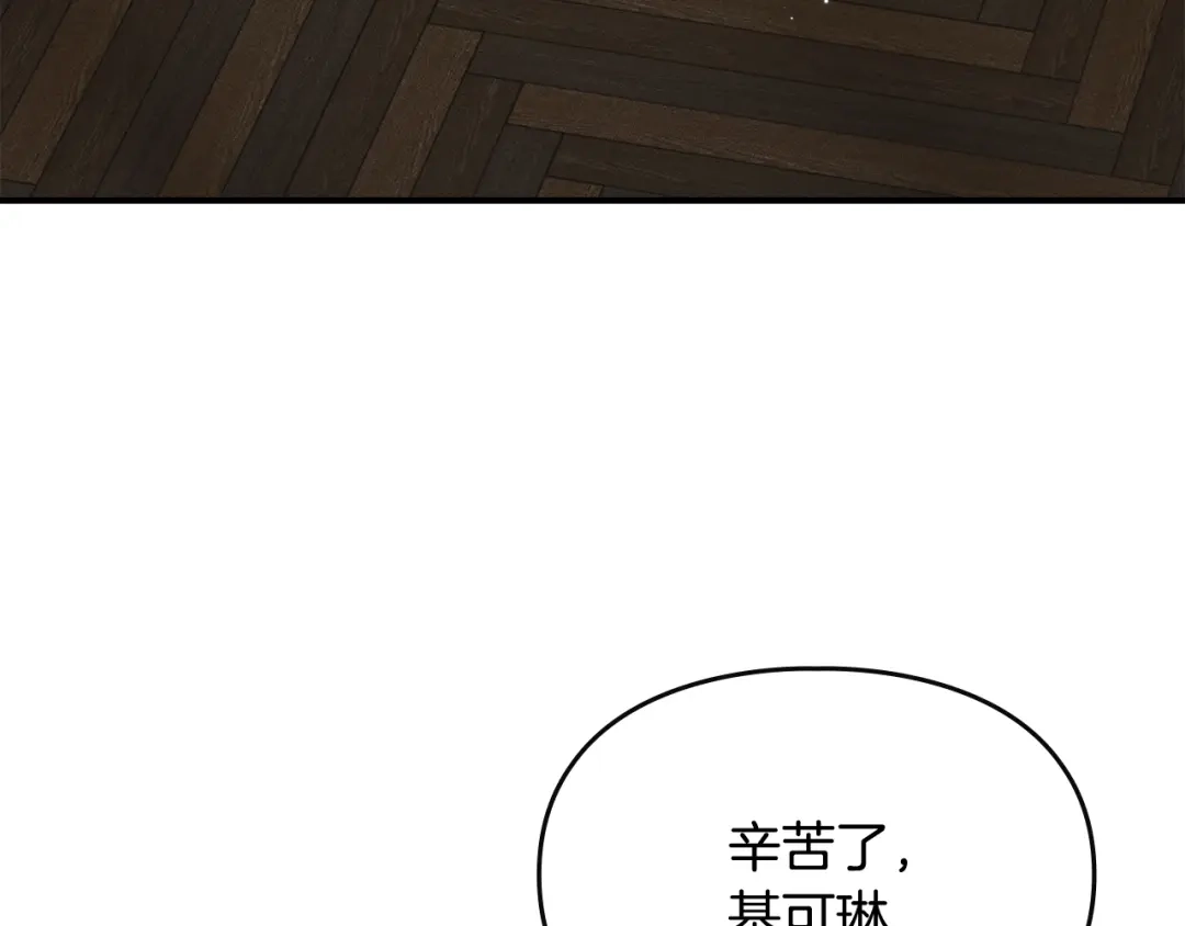 驯养满级怪物 第52话 危机的降临 第150页