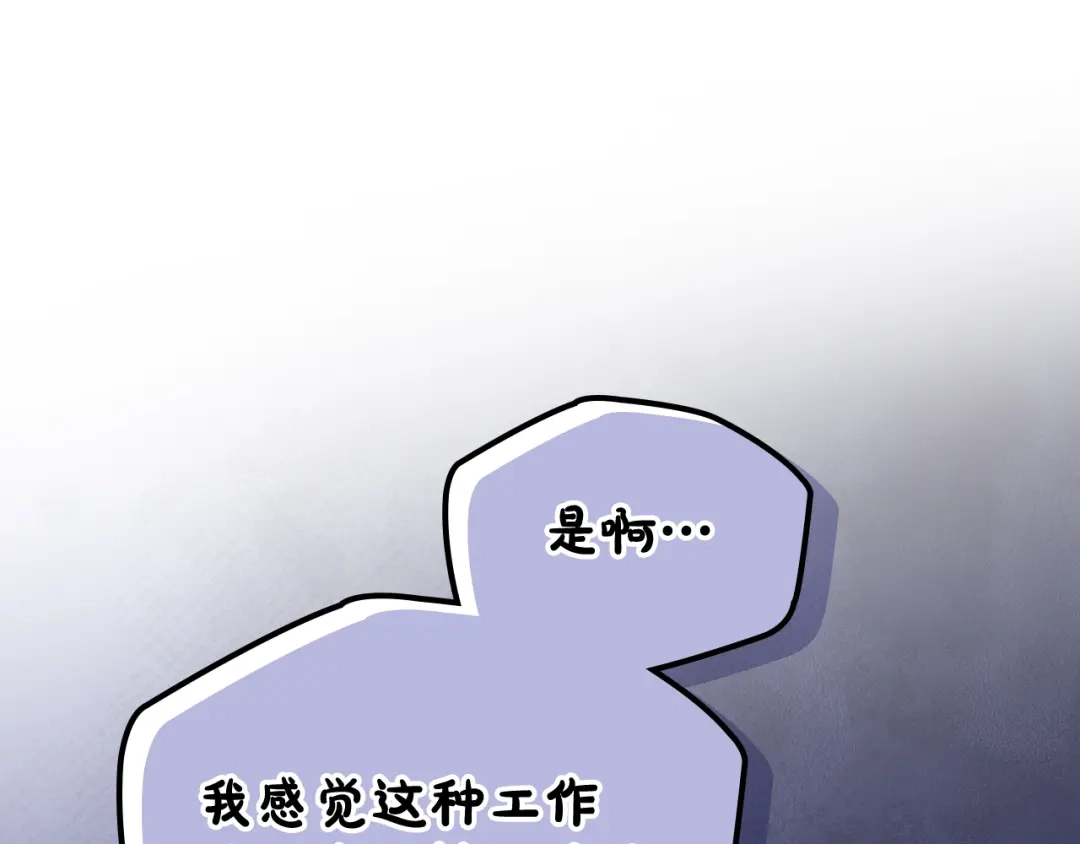 驯养满级怪物 第52话 危机的降临 第153页