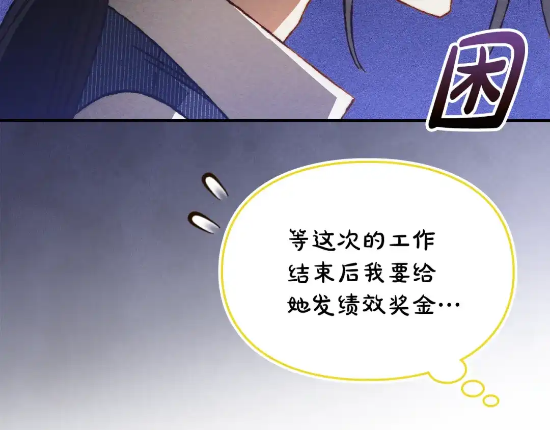 驯养满级怪物 第52话 危机的降临 第155页