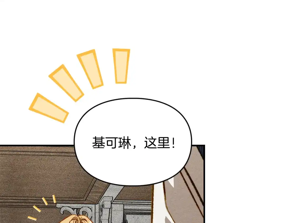 驯养满级怪物 第52话 危机的降临 第157页