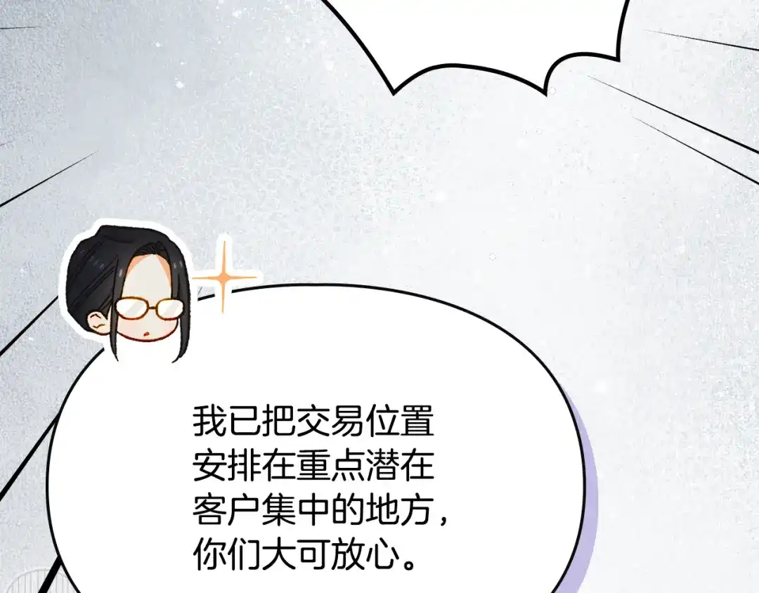 驯养满级怪物 第52话 危机的降临 第166页