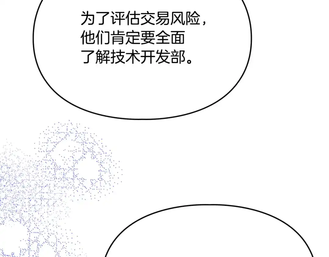 驯养满级怪物 第52话 危机的降临 第178页