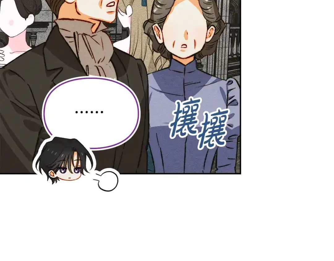 驯养满级怪物 第52话 危机的降临 第18页
