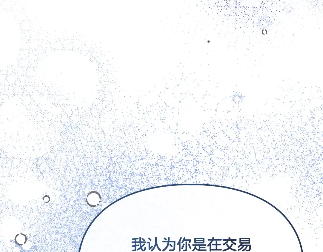 驯养满级怪物 第52话 危机的降临 第181页