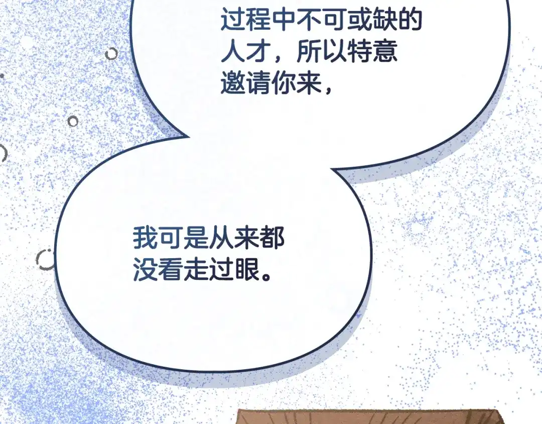 驯养满级怪物 第52话 危机的降临 第182页