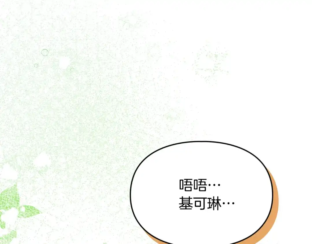驯养满级怪物 第52话 危机的降临 第186页