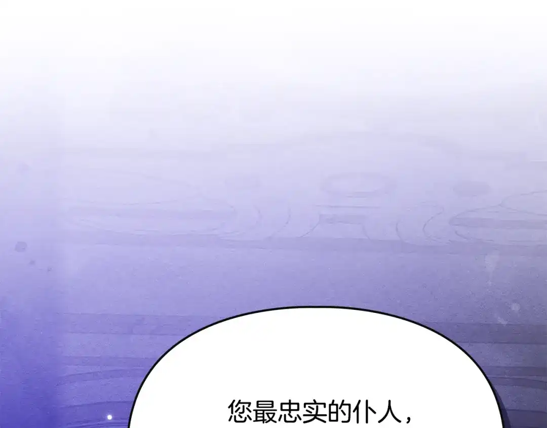 驯养满级怪物 第52话 危机的降临 第196页