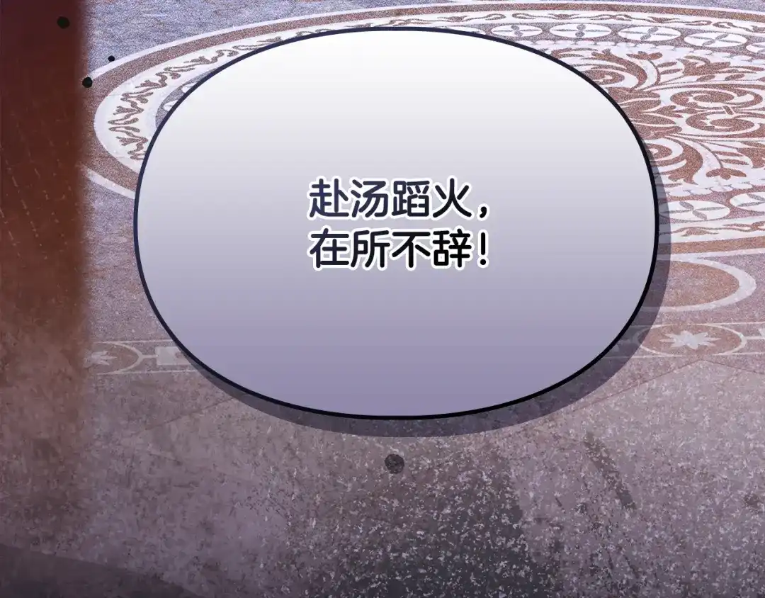 驯养满级怪物 第52话 危机的降临 第200页