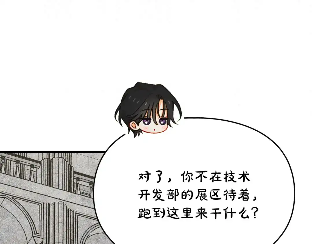 驯养满级怪物 第52话 危机的降临 第26页