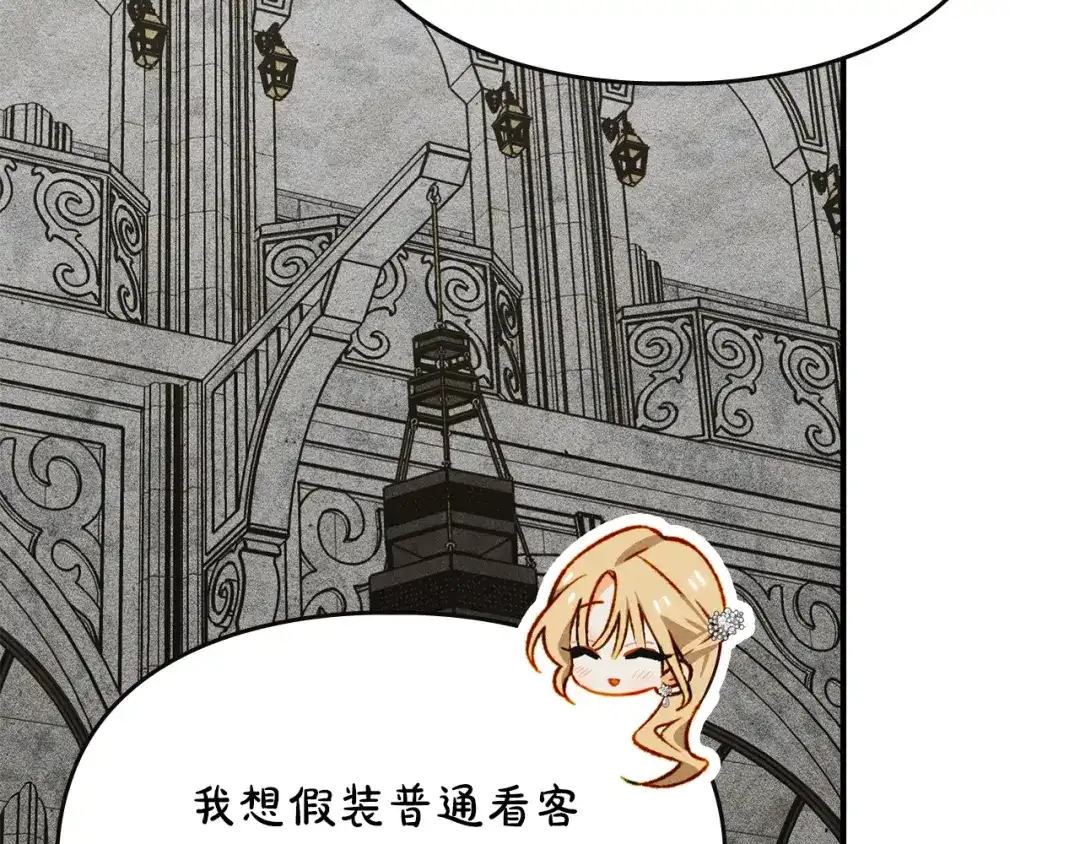 驯养满级怪物 第52话 危机的降临 第27页