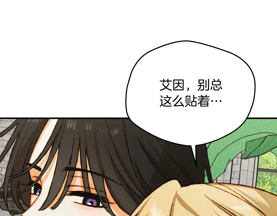 驯养满级怪物 第52话 危机的降临 第35页