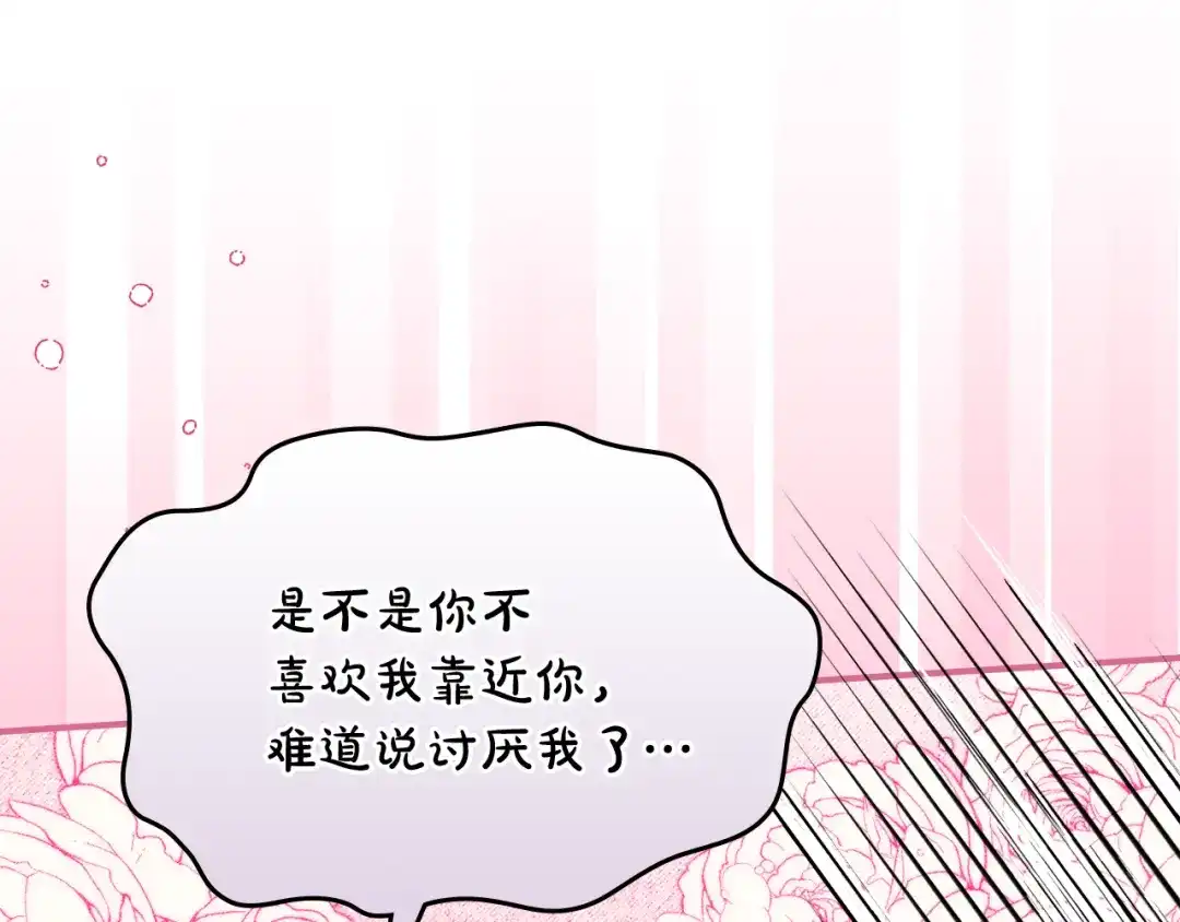 驯养满级怪物 第52话 危机的降临 第39页