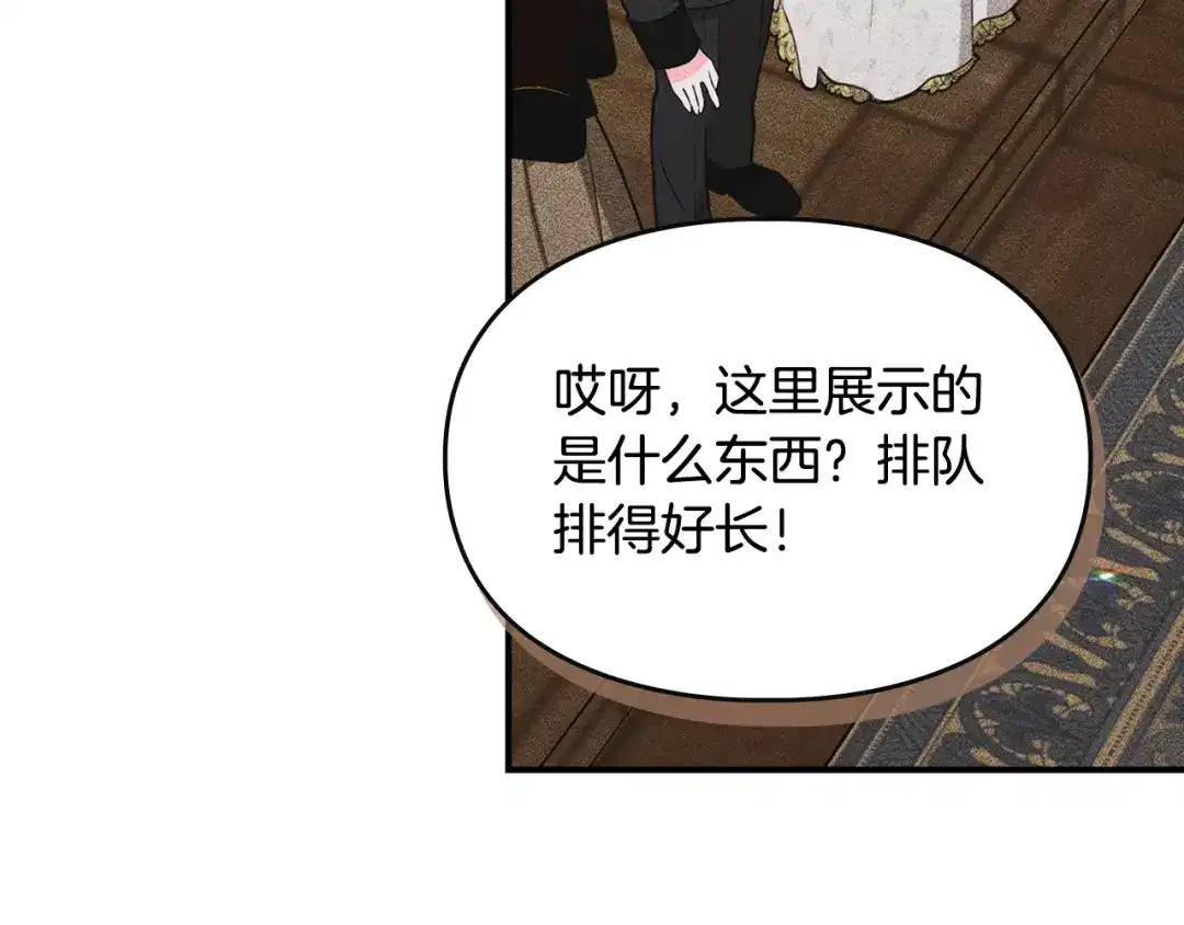 驯养满级怪物 第52话 危机的降临 第50页