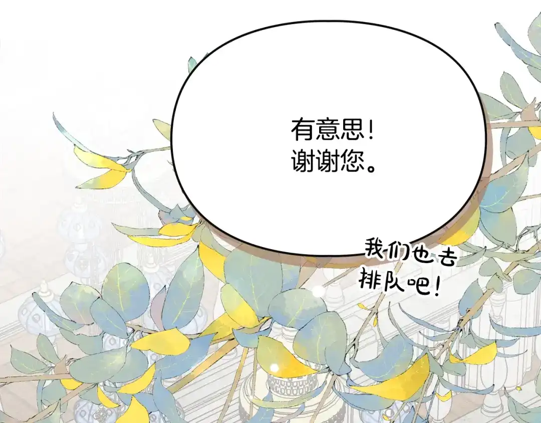 驯养满级怪物 第52话 危机的降临 第58页