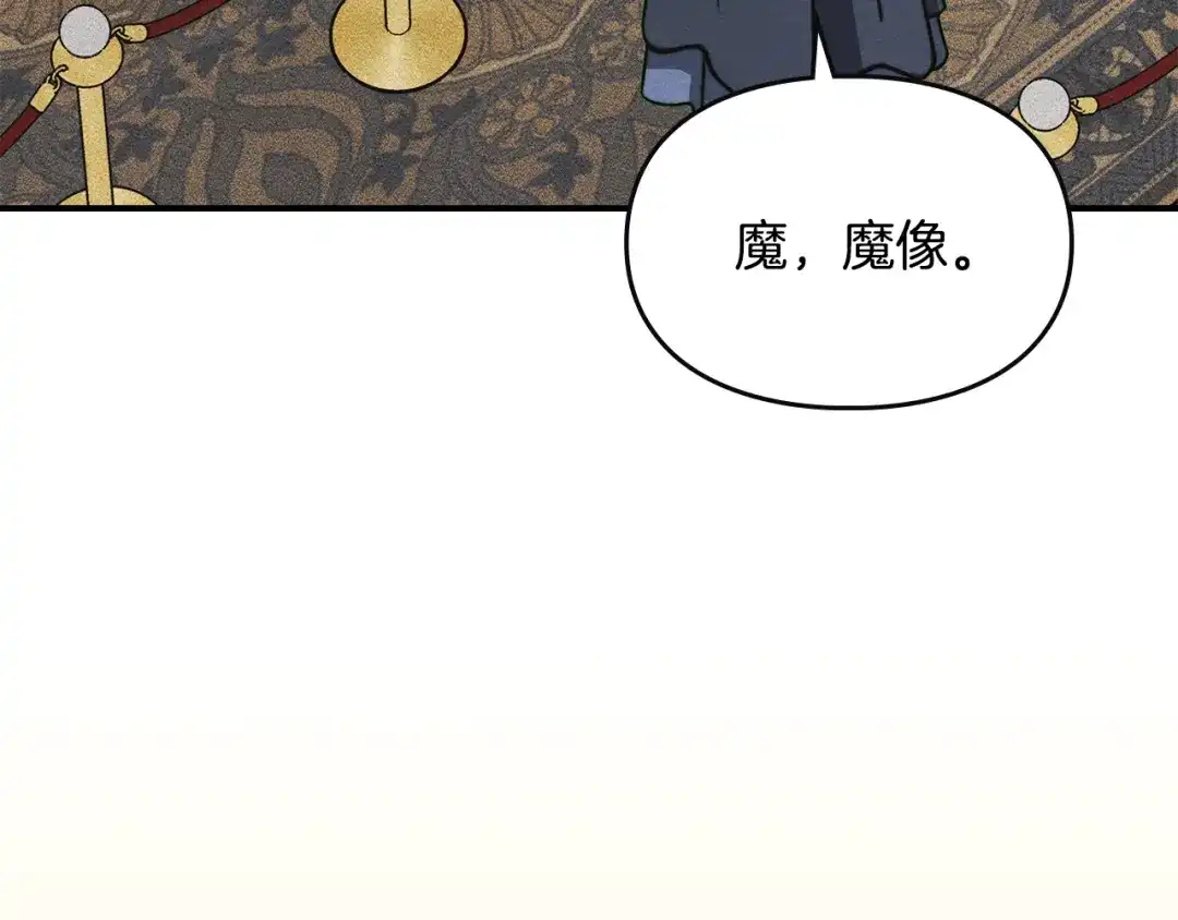驯养满级怪物 第52话 危机的降临 第62页