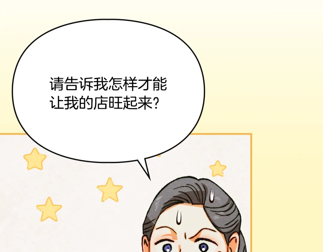 驯养满级怪物 第52话 危机的降临 第63页