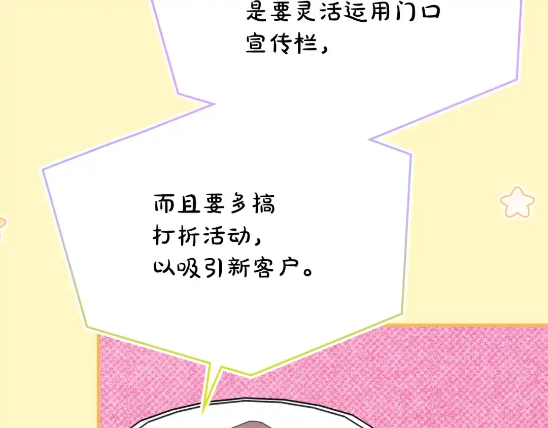 驯养满级怪物 第52话 危机的降临 第65页