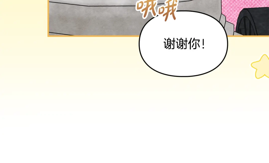 驯养满级怪物 第52话 危机的降临 第67页