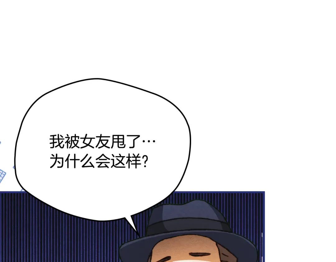 驯养满级怪物 第52话 危机的降临 第68页