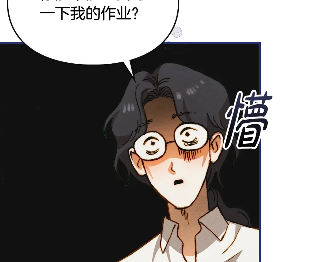 驯养满级怪物 第52话 危机的降临 第73页