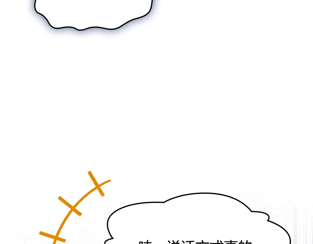 驯养满级怪物 第52话 危机的降临 第76页