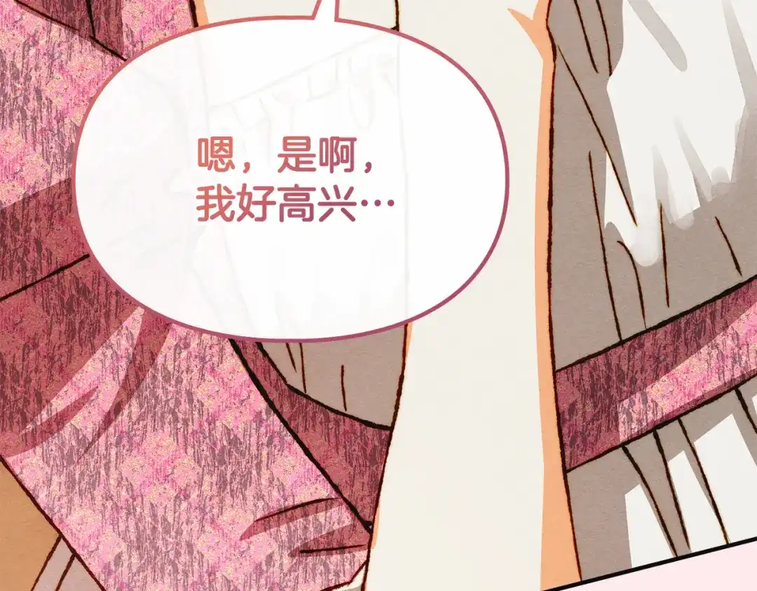 驯养满级怪物 第52话 危机的降临 第86页