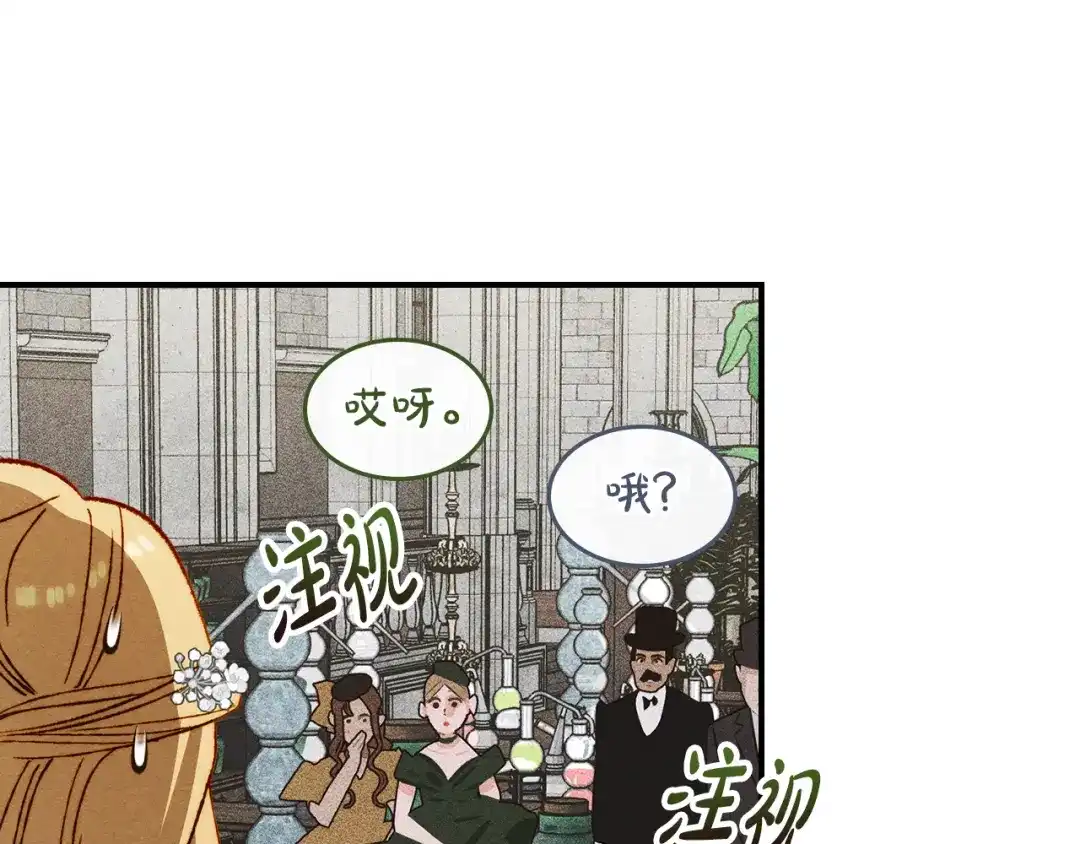 驯养满级怪物 第52话 危机的降临 第9页
