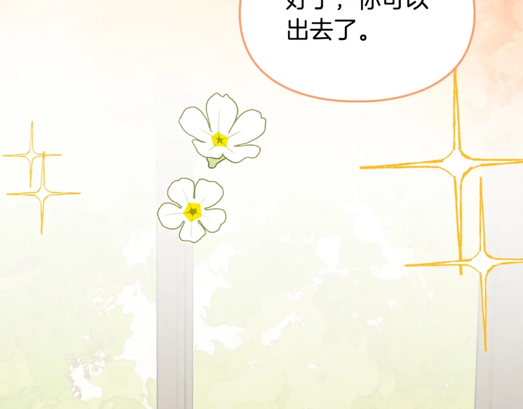 驯养满级怪物 第53话 子爵的诡计 第100页