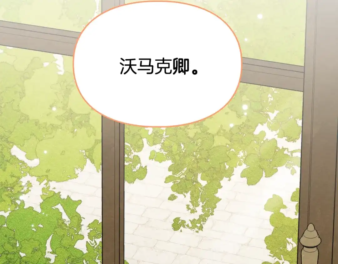驯养满级怪物 第53话 子爵的诡计 第101页