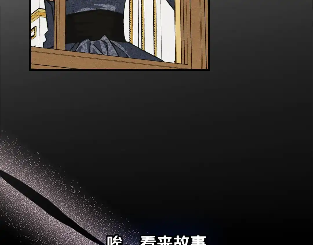 驯养满级怪物 第53话 子爵的诡计 第106页