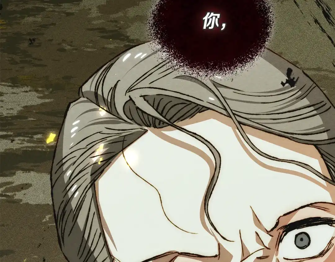 驯养满级怪物 第53话 子爵的诡计 第118页