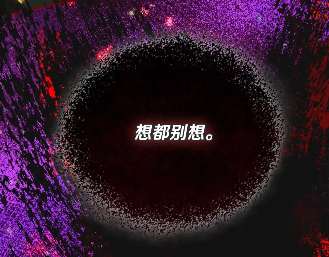 驯养满级怪物 第53话 子爵的诡计 第120页