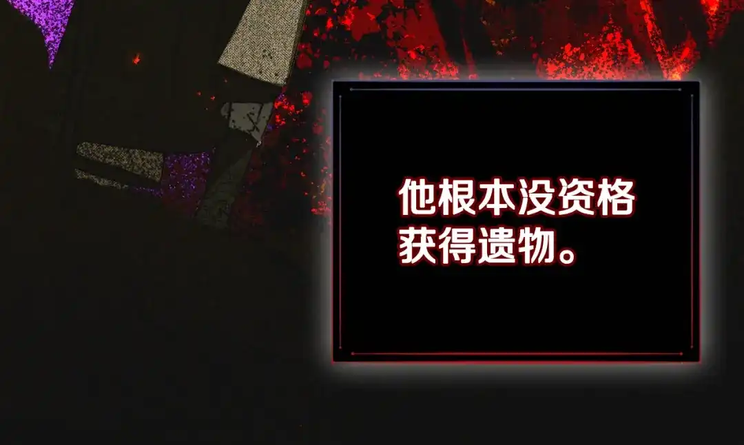 驯养满级怪物 第53话 子爵的诡计 第122页