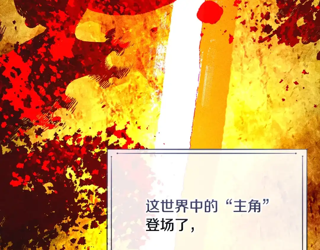 驯养满级怪物 第53话 子爵的诡计 第125页