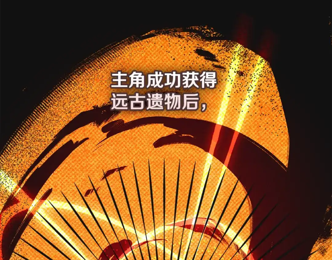 驯养满级怪物 第53话 子爵的诡计 第129页