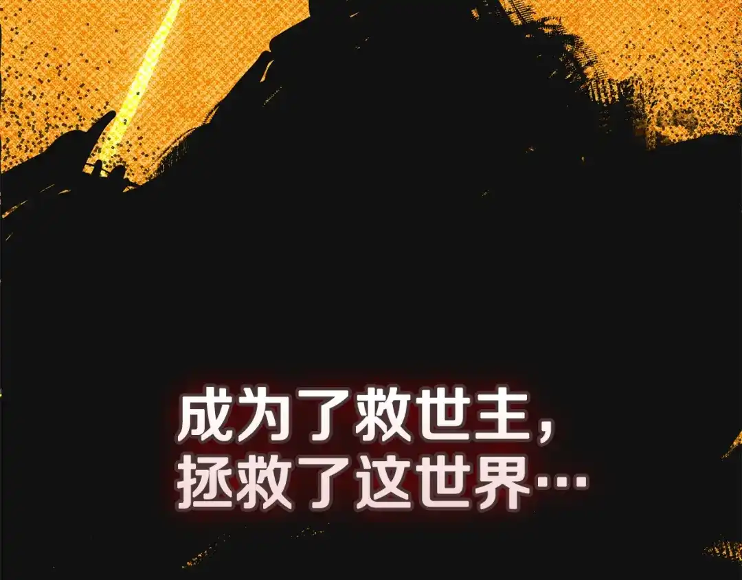 驯养满级怪物 第53话 子爵的诡计 第131页