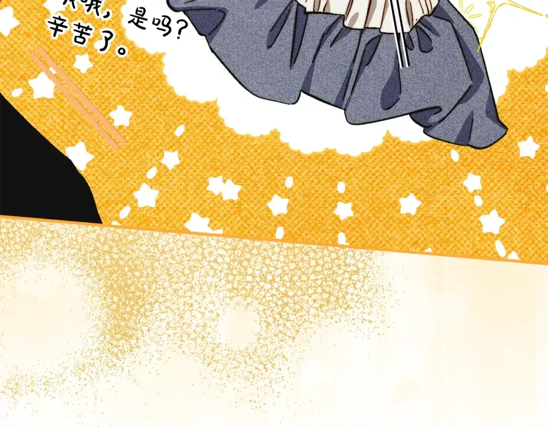 驯养满级怪物 第53话 子爵的诡计 第143页