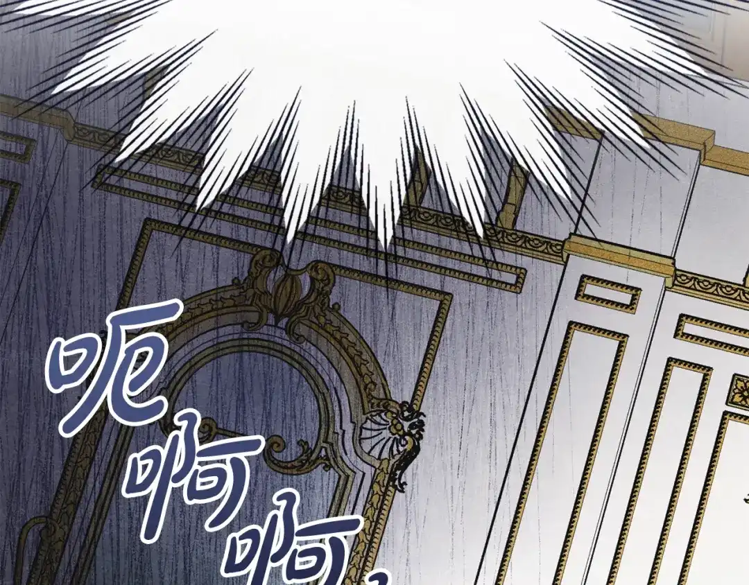 驯养满级怪物 第53话 子爵的诡计 第149页