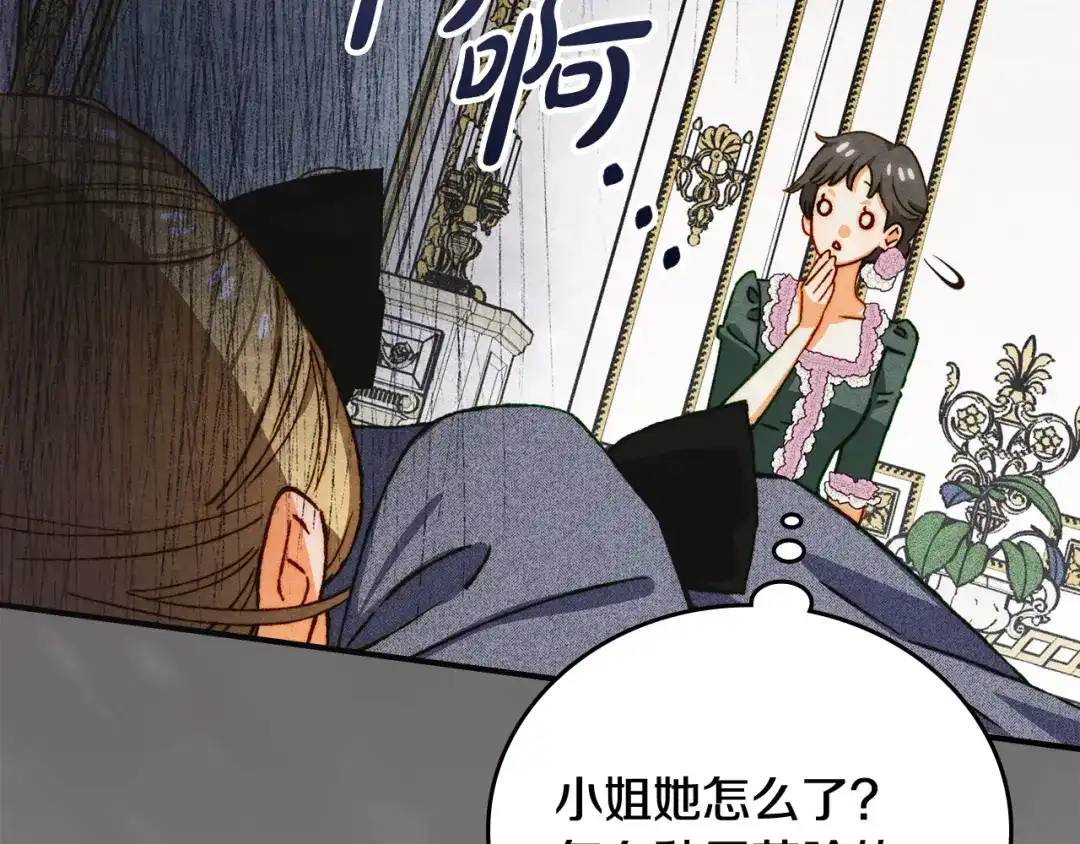 驯养满级怪物 第53话 子爵的诡计 第150页