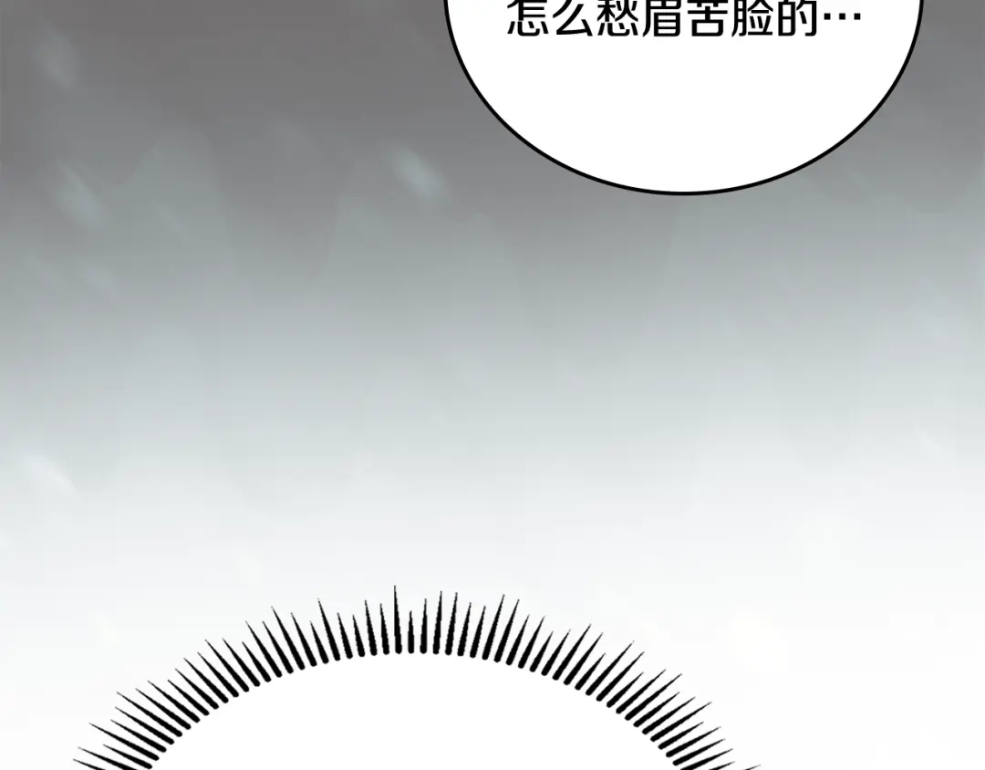 驯养满级怪物 第53话 子爵的诡计 第151页